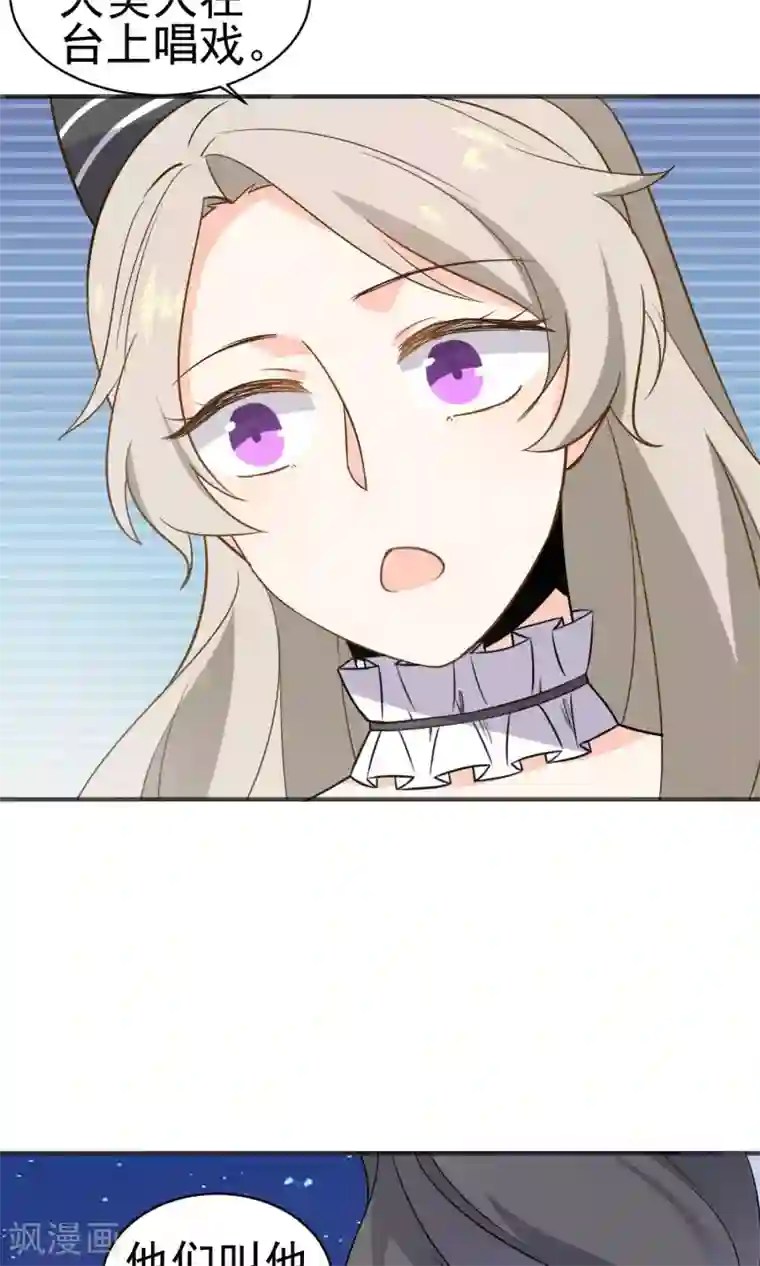 蓝颜祸水第27话 颜值即正义