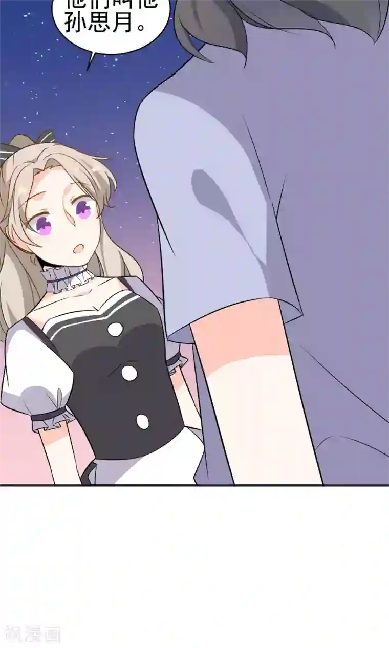 蓝颜祸水第27话 颜值即正义