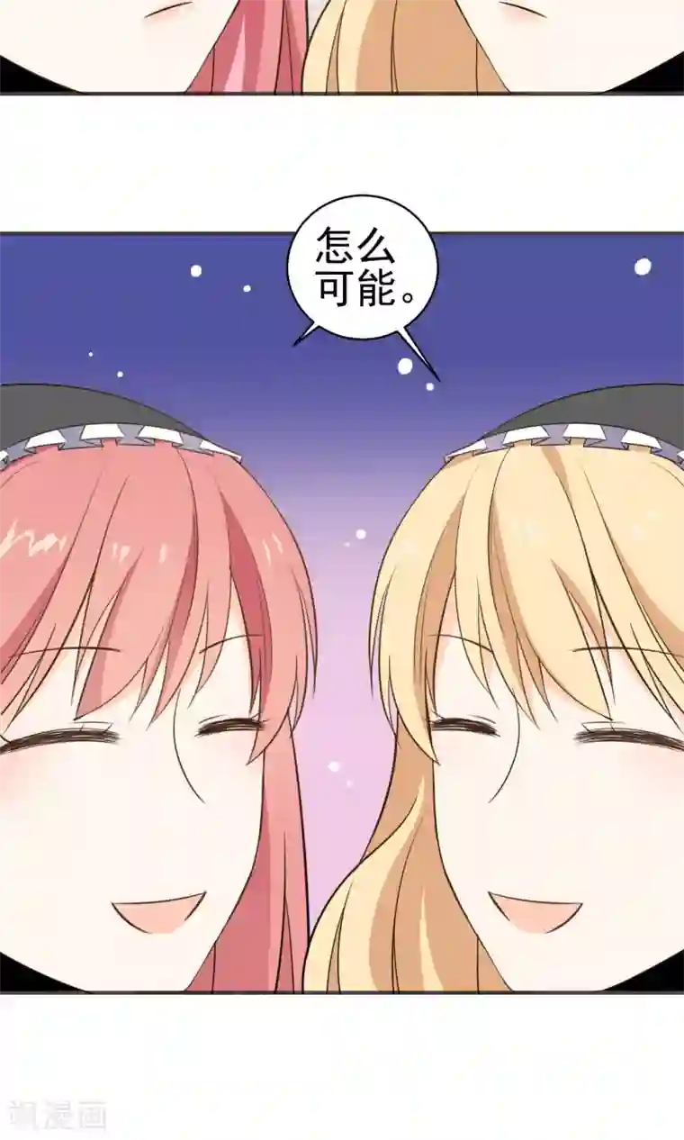 蓝颜祸水第27话 颜值即正义