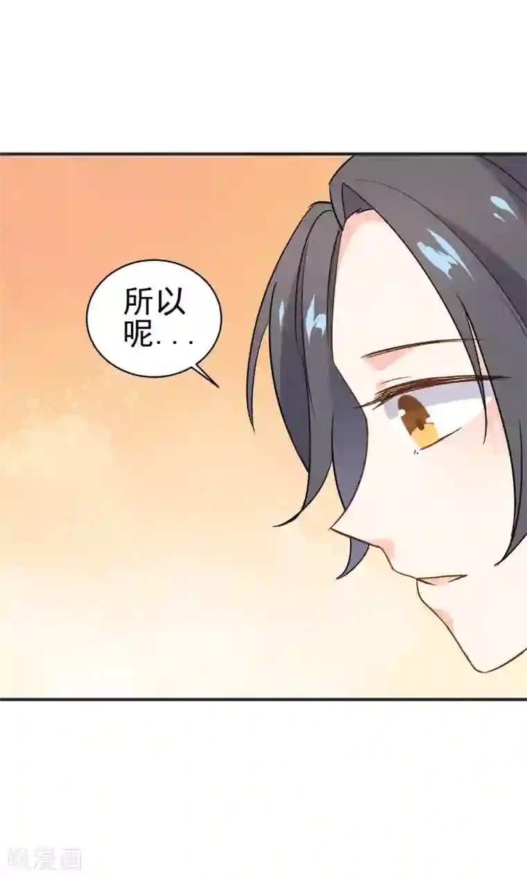 蓝颜祸水第27话 颜值即正义