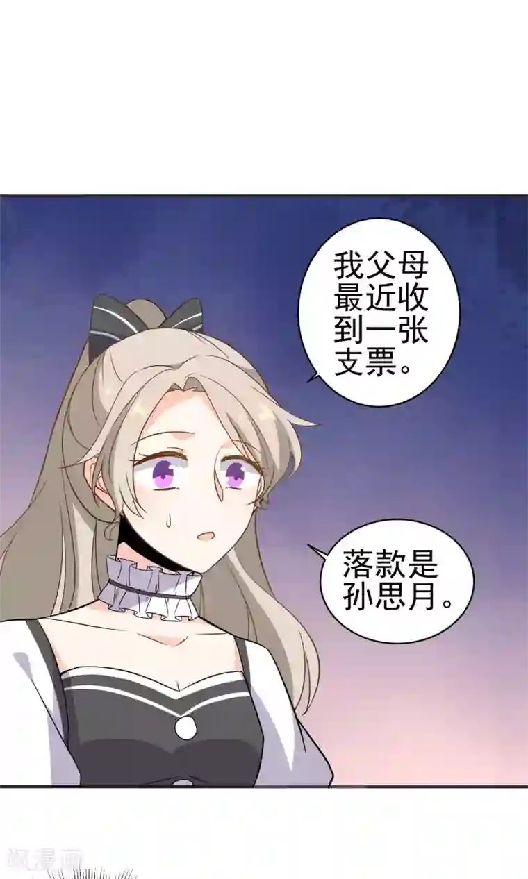 蓝颜祸水第27话 颜值即正义