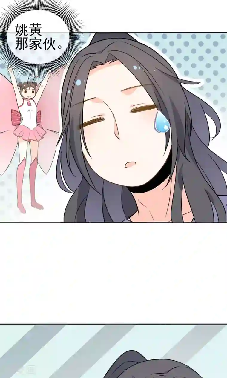 蓝颜祸水第27话 颜值即正义