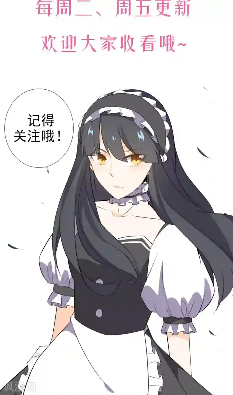 蓝颜祸水第27话 颜值即正义