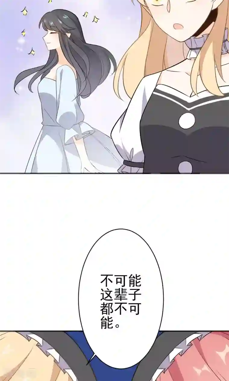 蓝颜祸水第27话 颜值即正义