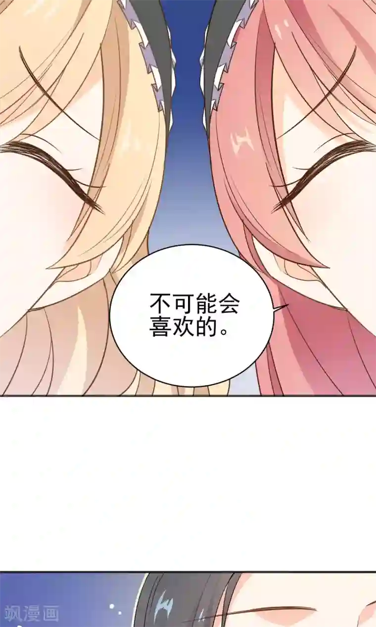 蓝颜祸水第27话 颜值即正义