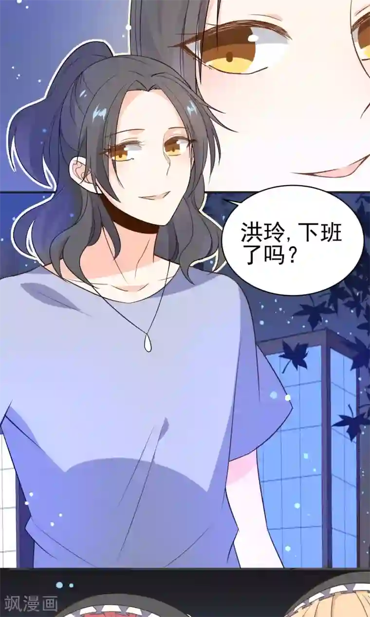 蓝颜祸水第27话 颜值即正义