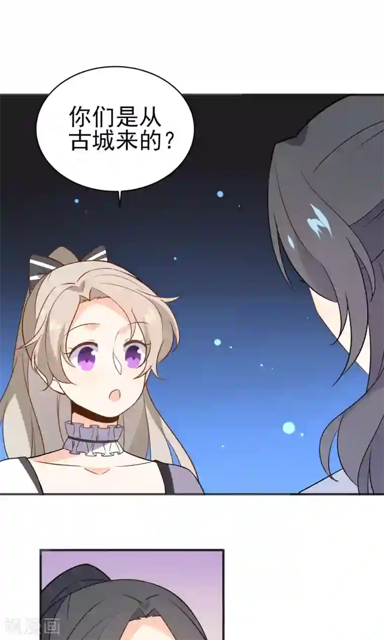 蓝颜祸水第28话 就这点本事？