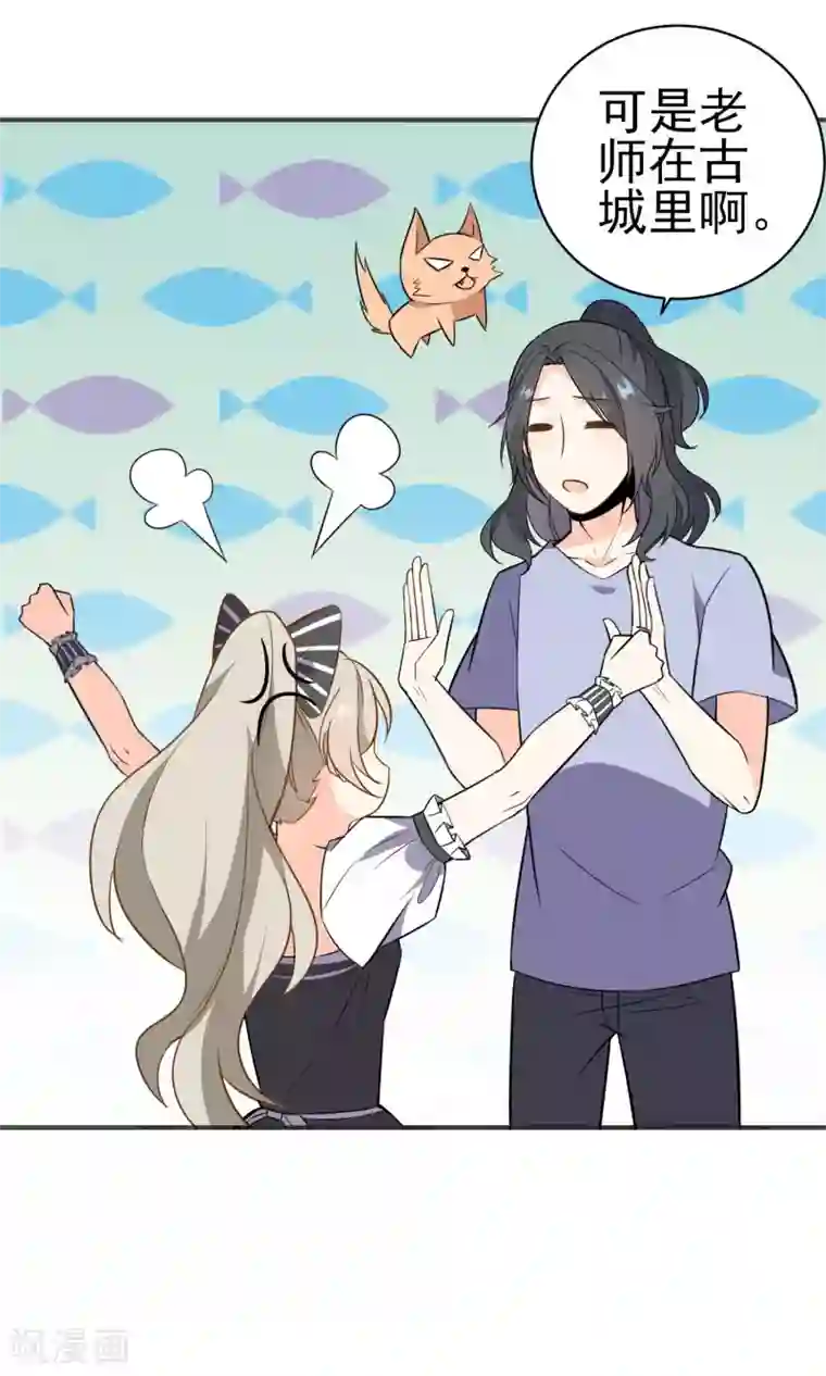 蓝颜祸水第28话 就这点本事？