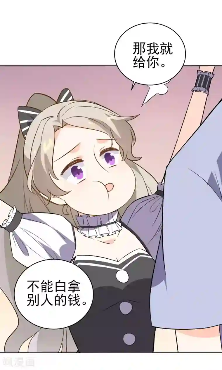 蓝颜祸水第28话 就这点本事？