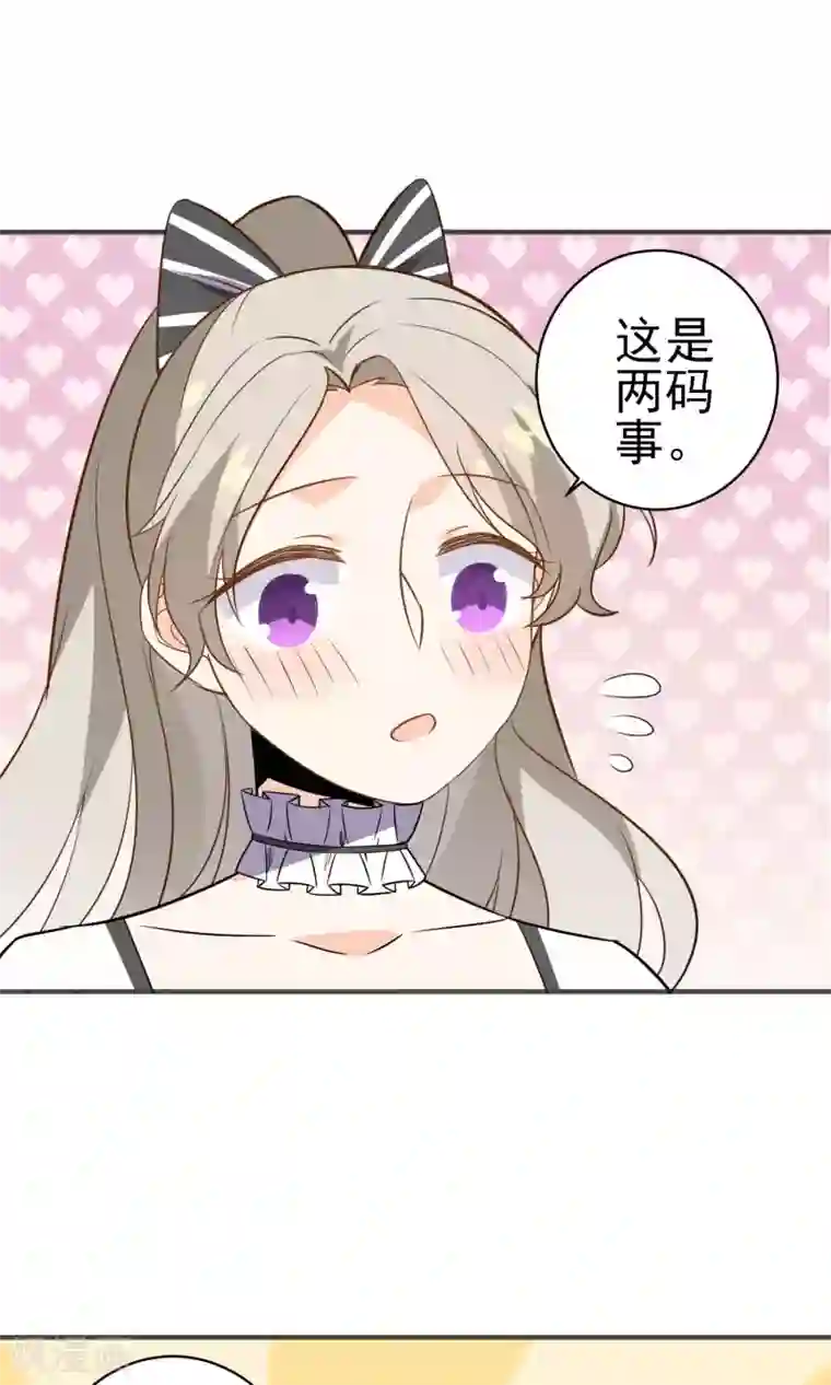 蓝颜祸水第28话 就这点本事？