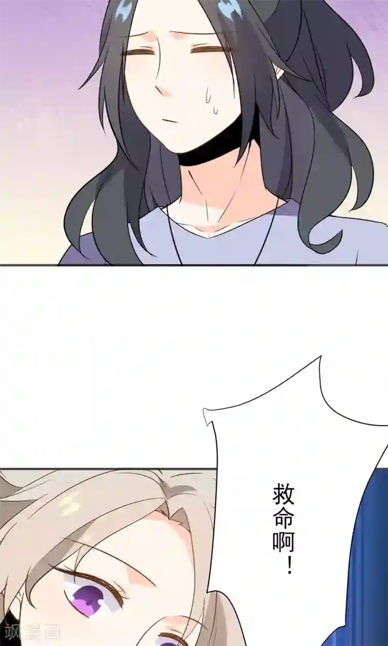 蓝颜祸水第28话 就这点本事？