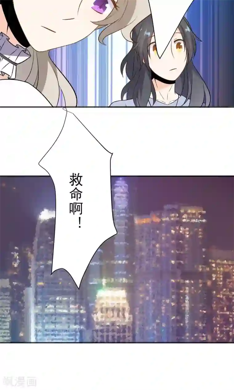 蓝颜祸水第28话 就这点本事？