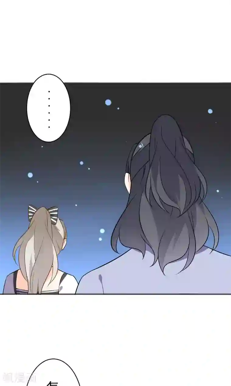 蓝颜祸水第28话 就这点本事？