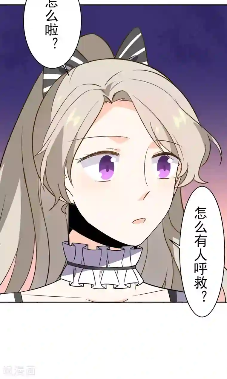 蓝颜祸水第28话 就这点本事？