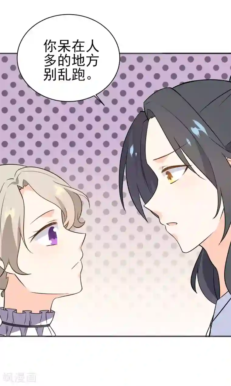 蓝颜祸水第28话 就这点本事？