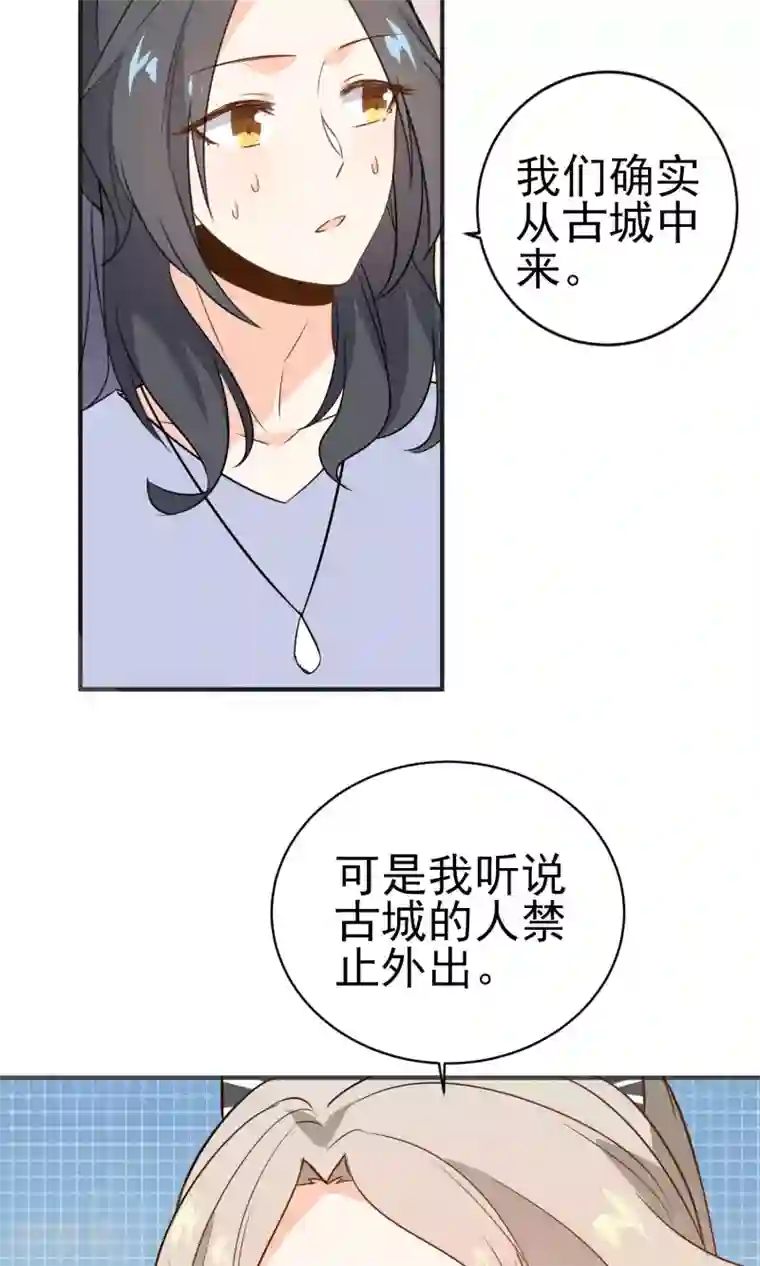 蓝颜祸水第28话 就这点本事？