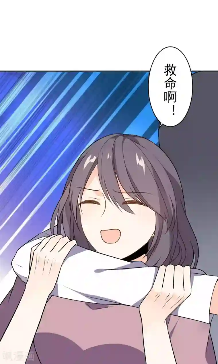 蓝颜祸水第28话 就这点本事？