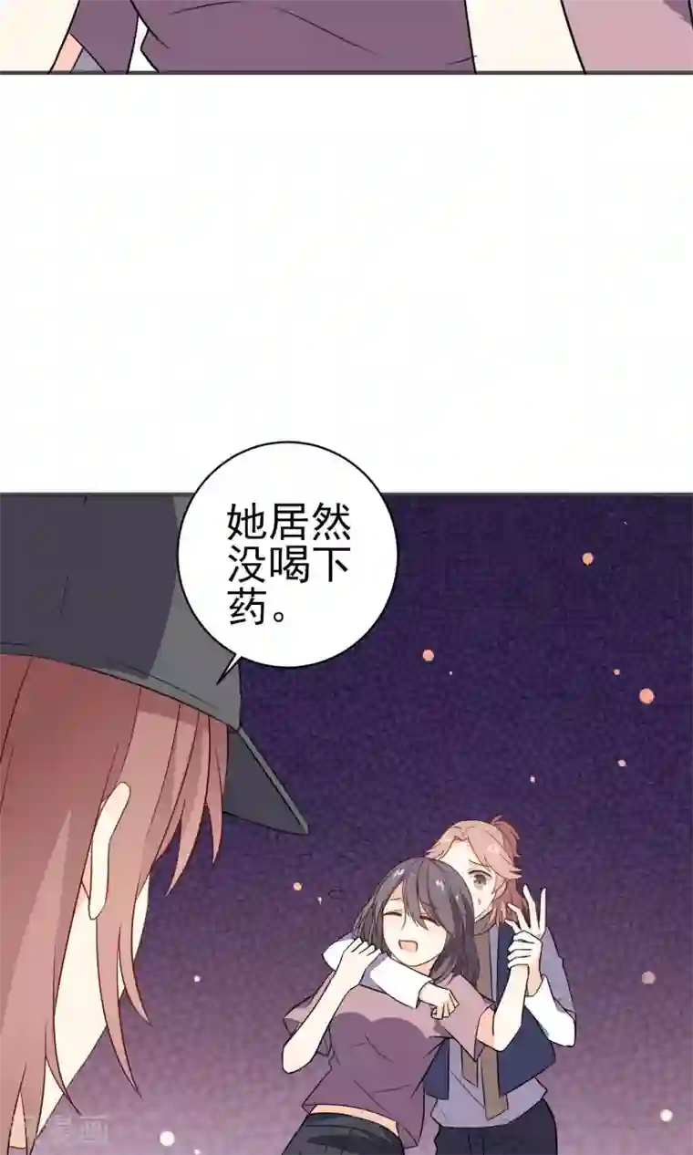 蓝颜祸水第28话 就这点本事？