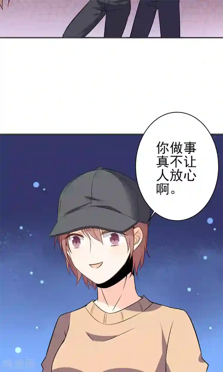 蓝颜祸水第28话 就这点本事？