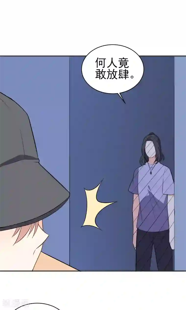 蓝颜祸水第28话 就这点本事？