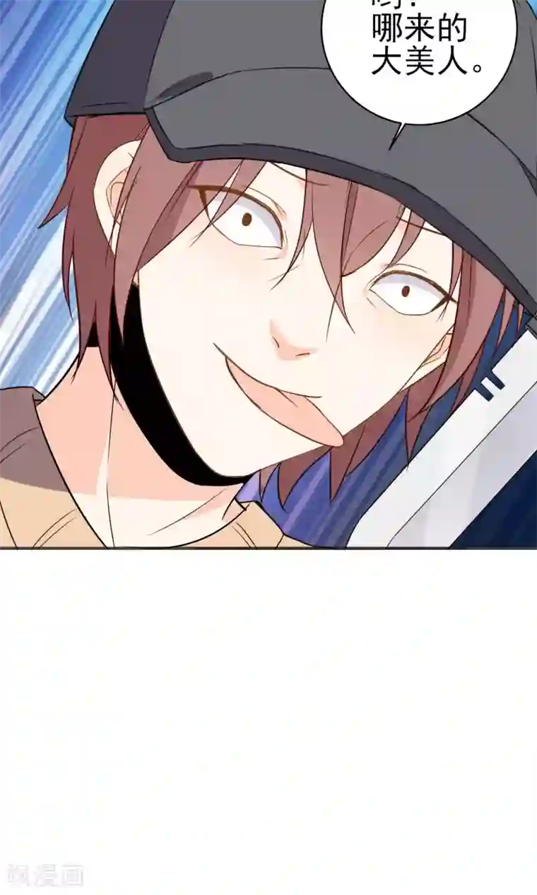 蓝颜祸水第28话 就这点本事？