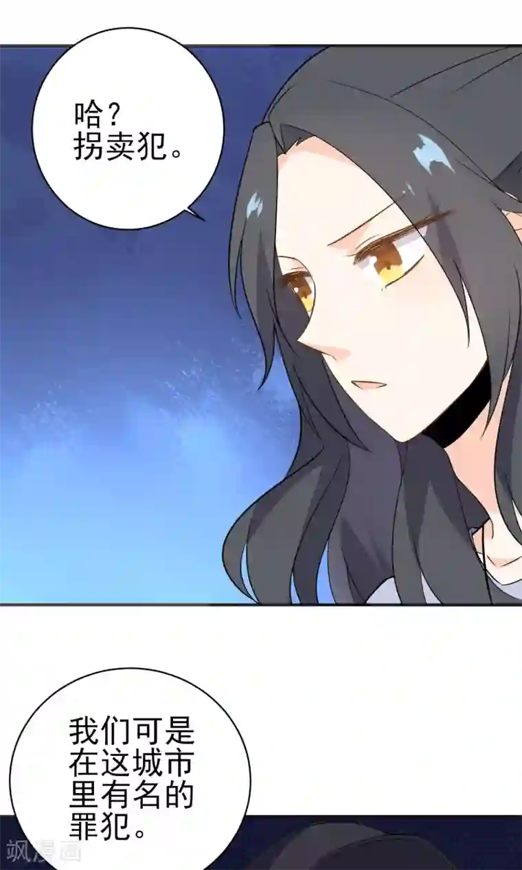 蓝颜祸水第28话 就这点本事？