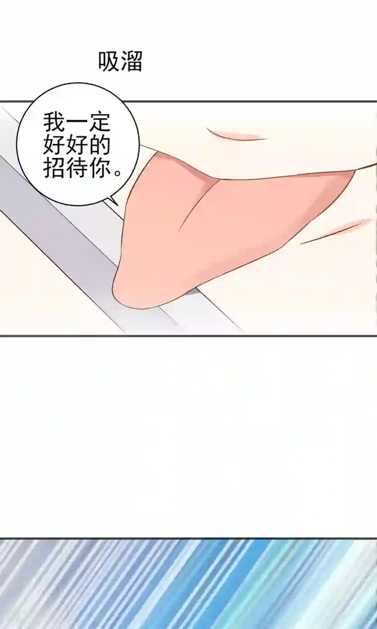 蓝颜祸水第28话 就这点本事？