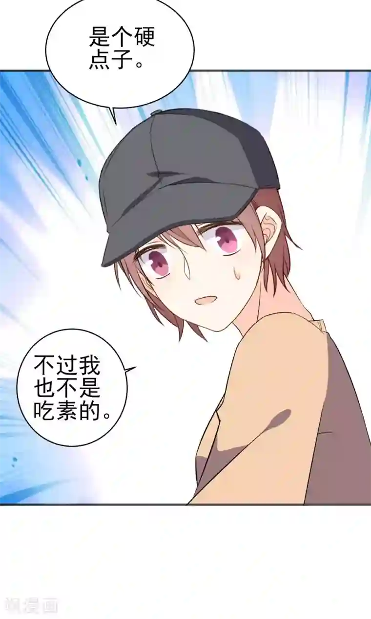 蓝颜祸水第28话 就这点本事？