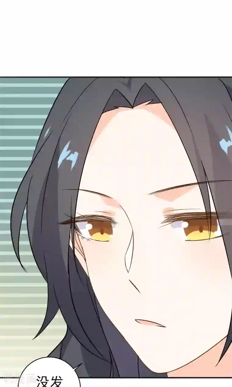 蓝颜祸水第28话 就这点本事？