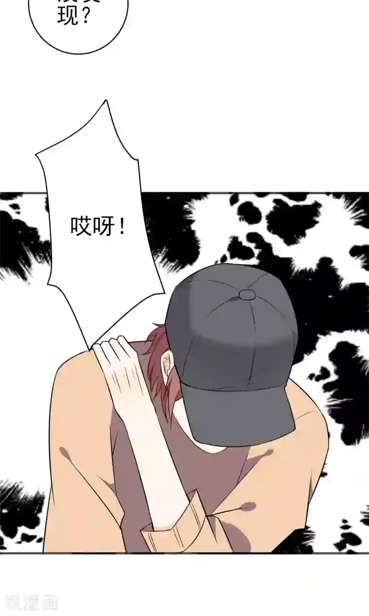 蓝颜祸水第28话 就这点本事？