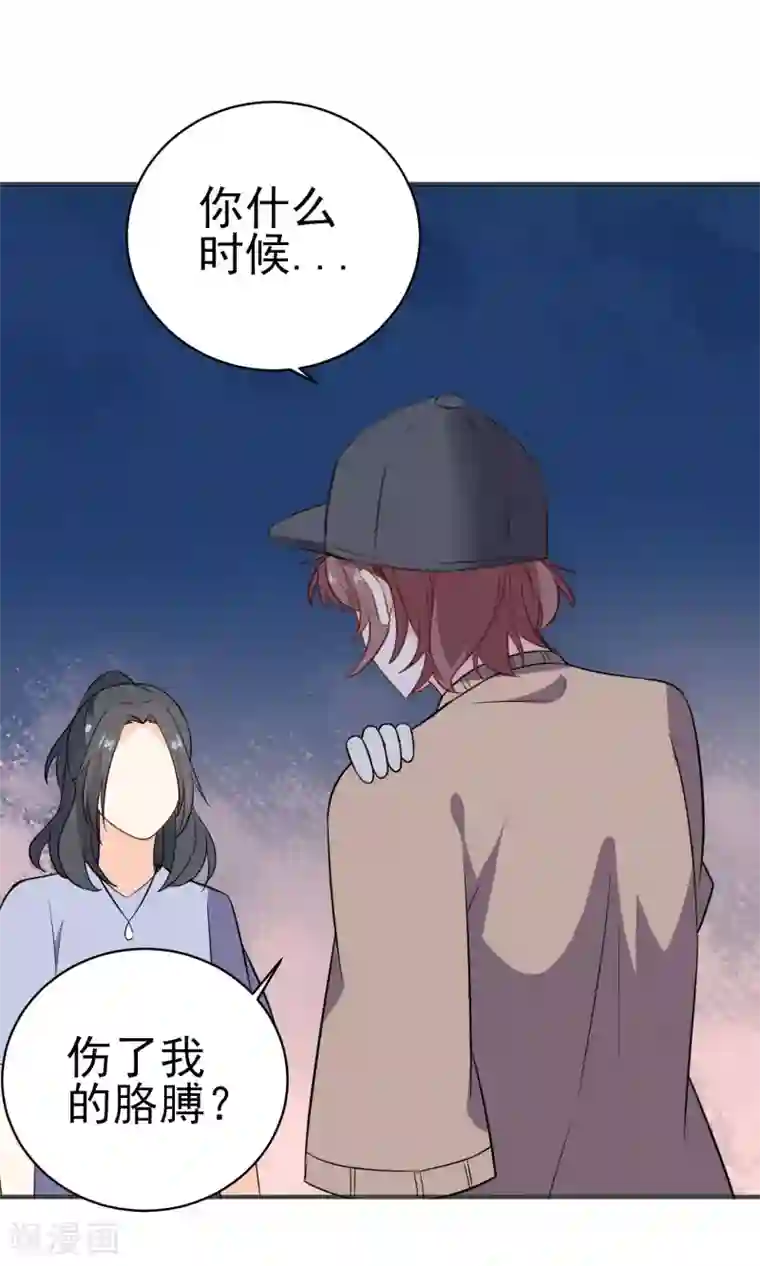 蓝颜祸水第28话 就这点本事？