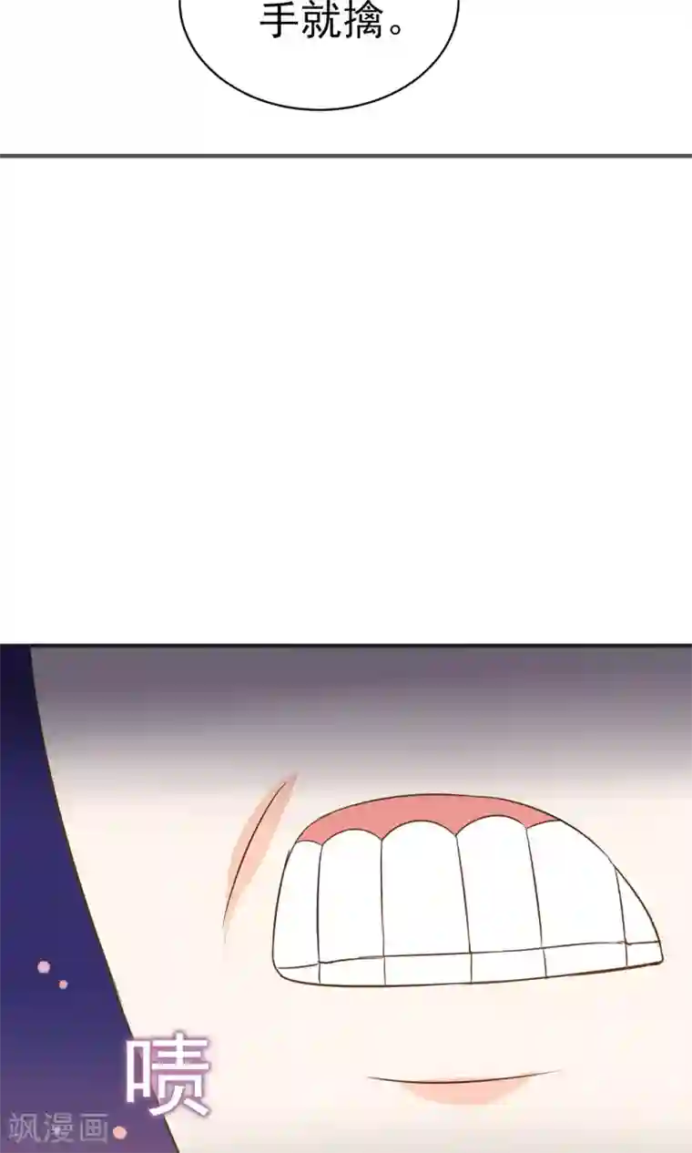 蓝颜祸水第28话 就这点本事？