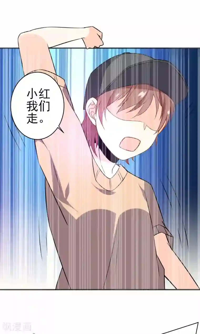 蓝颜祸水第28话 就这点本事？