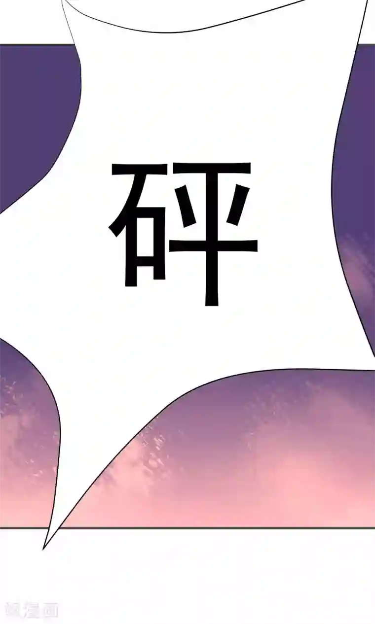 蓝颜祸水第28话 就这点本事？