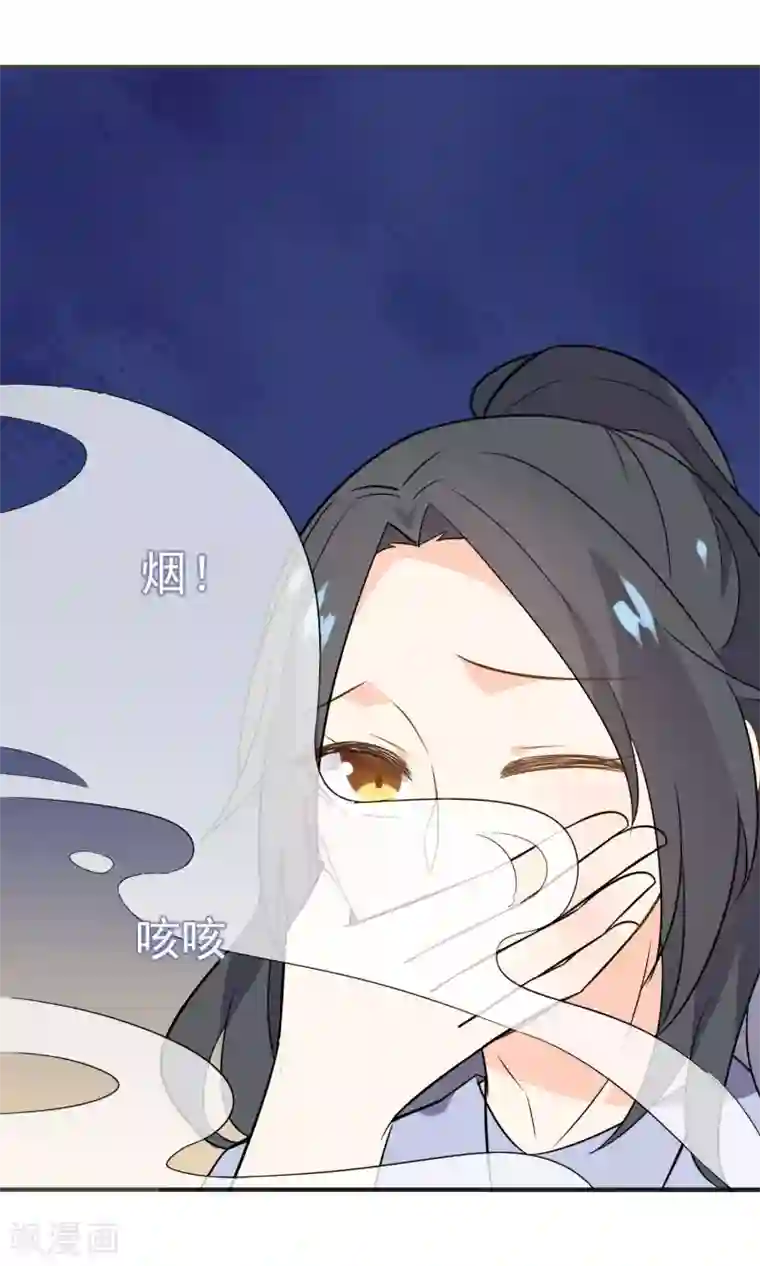 蓝颜祸水第28话 就这点本事？