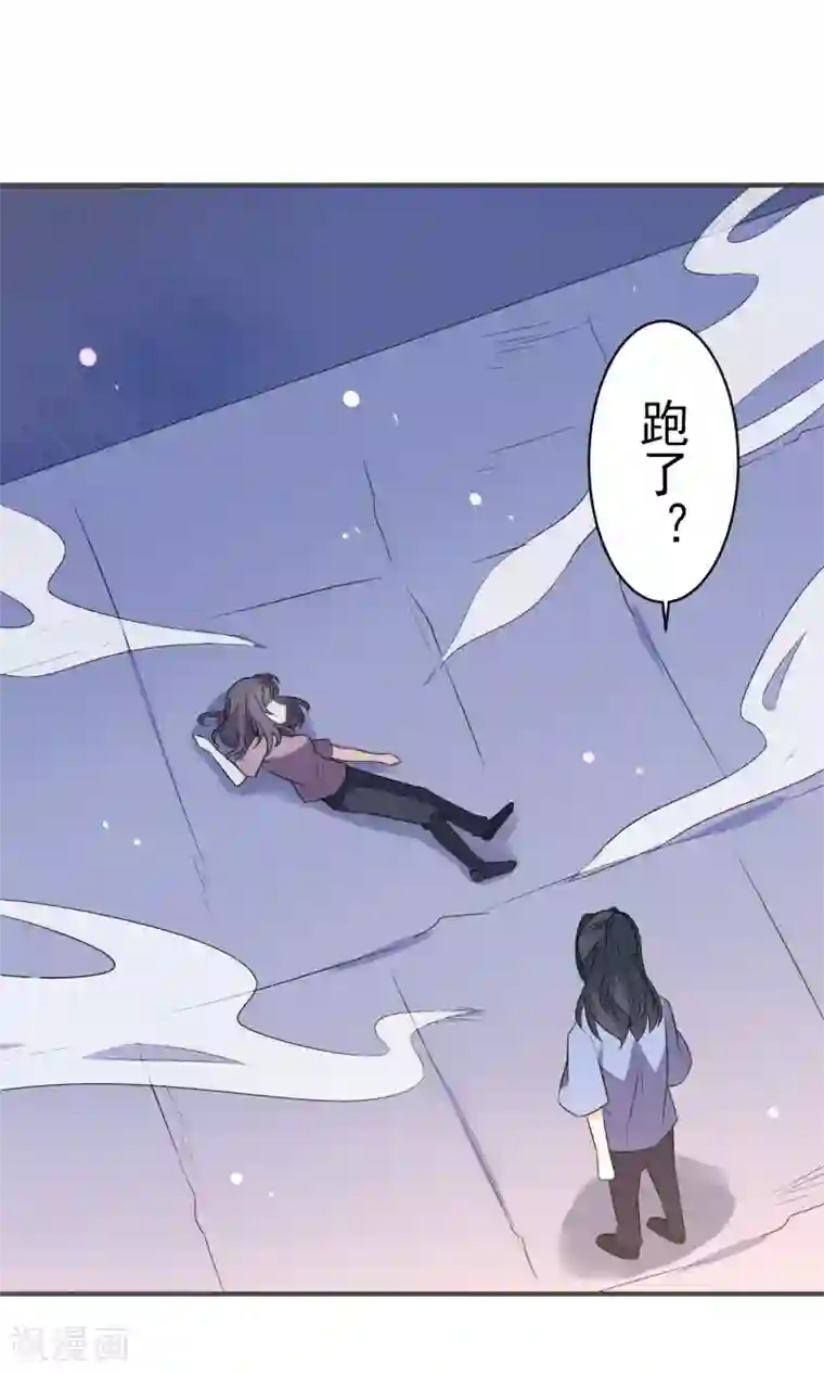 蓝颜祸水第28话 就这点本事？