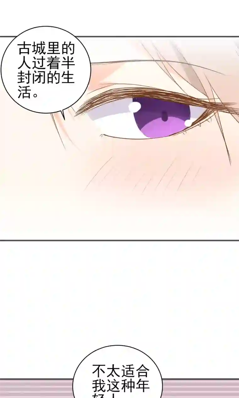 蓝颜祸水第28话 就这点本事？