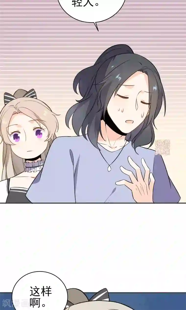 蓝颜祸水第28话 就这点本事？