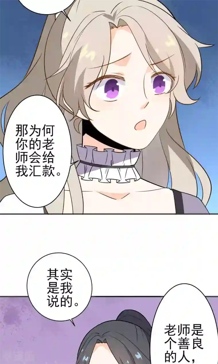 蓝颜祸水第28话 就这点本事？