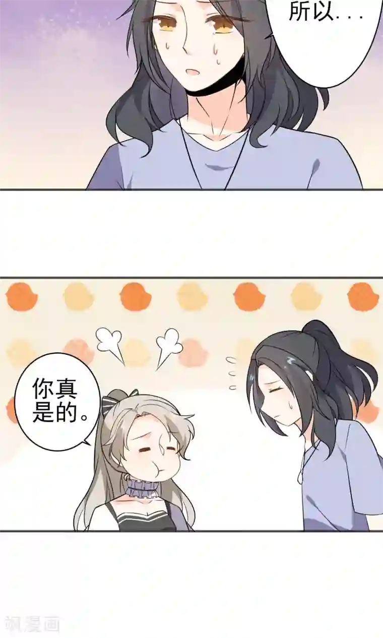 蓝颜祸水第28话 就这点本事？