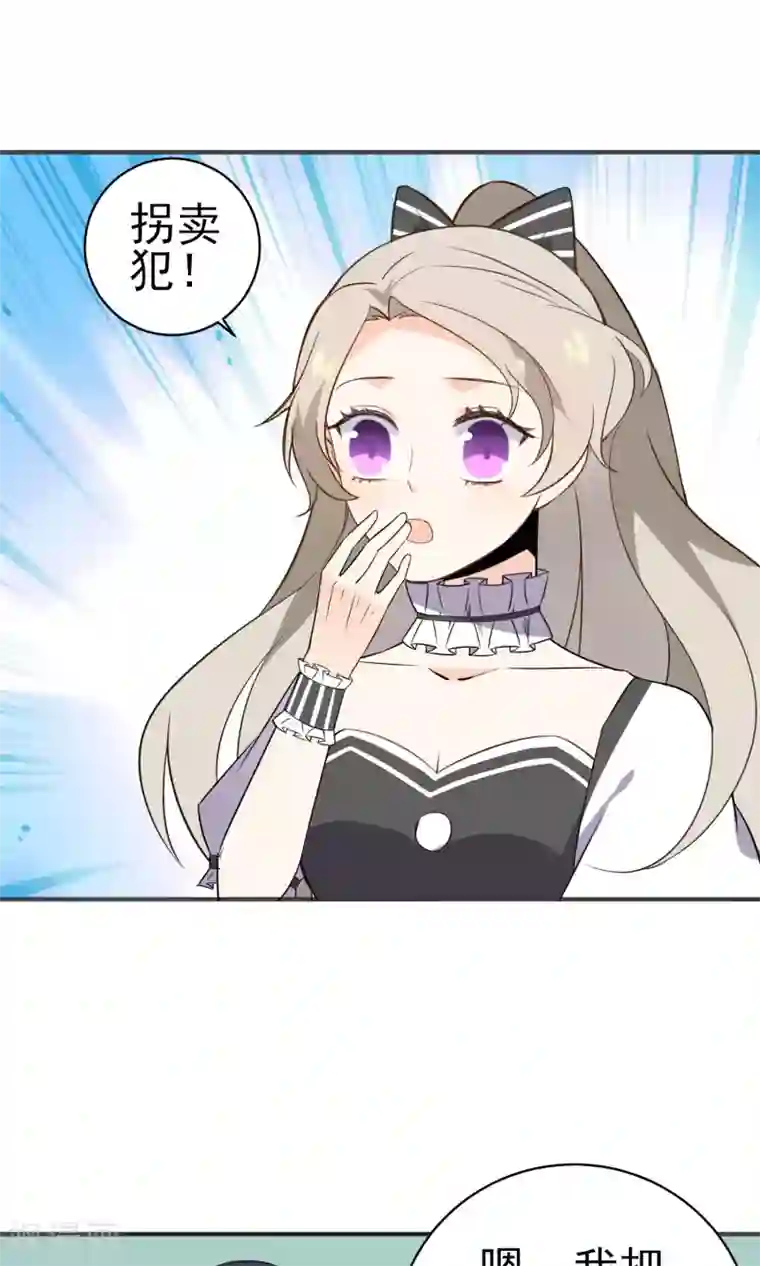 蓝颜祸水第29话 护妻狂魔