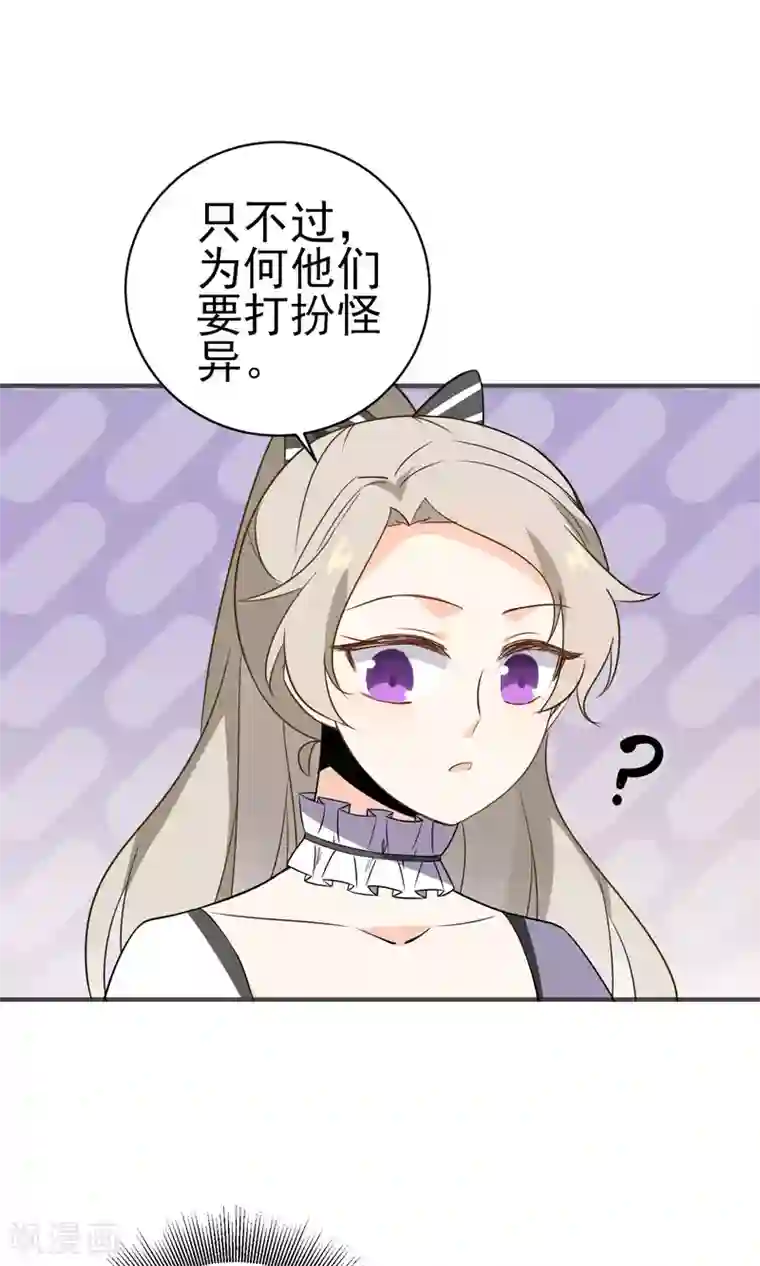 蓝颜祸水第29话 护妻狂魔