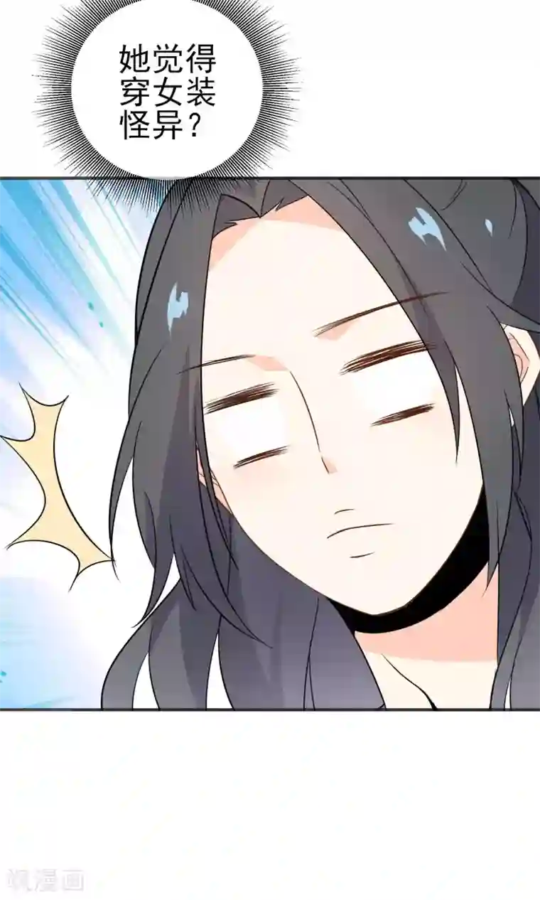 蓝颜祸水第29话 护妻狂魔