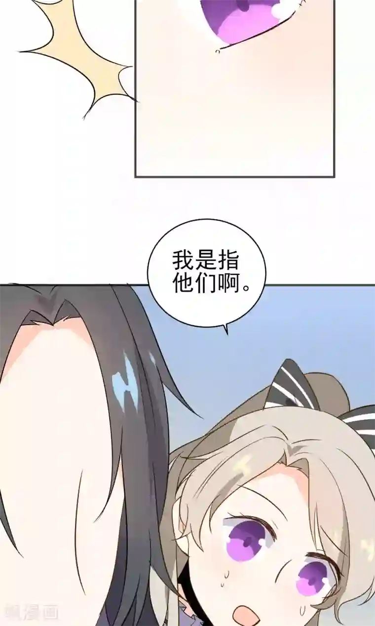 蓝颜祸水第29话 护妻狂魔