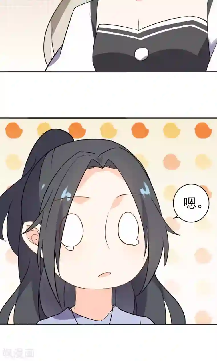 蓝颜祸水第29话 护妻狂魔