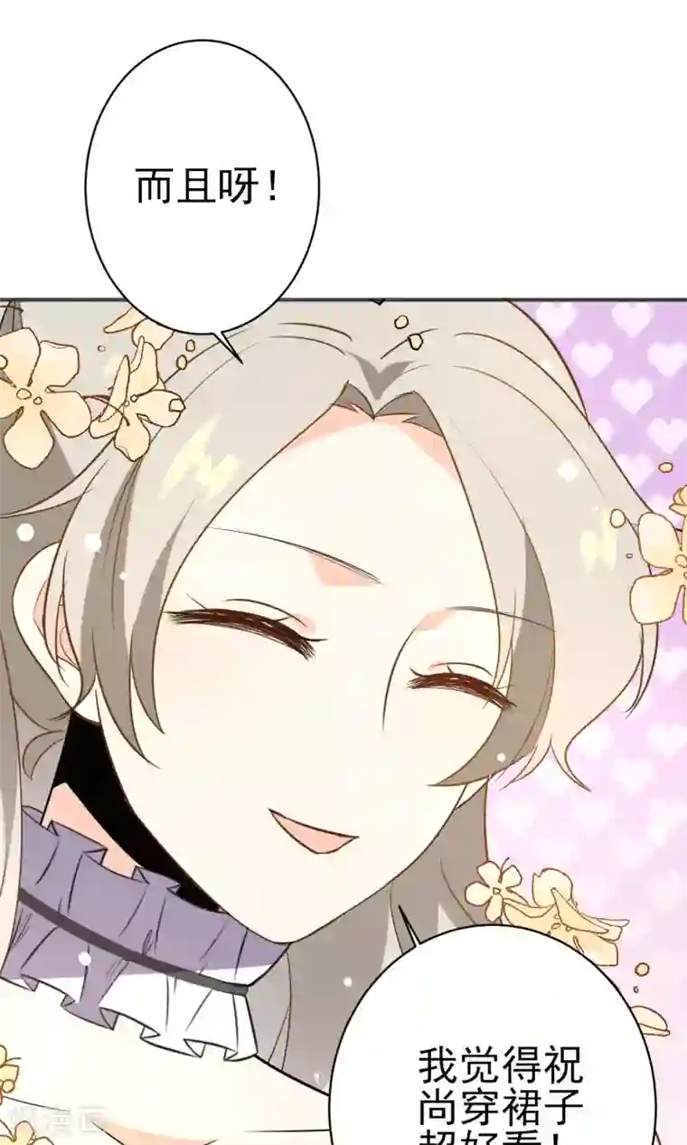 蓝颜祸水第29话 护妻狂魔