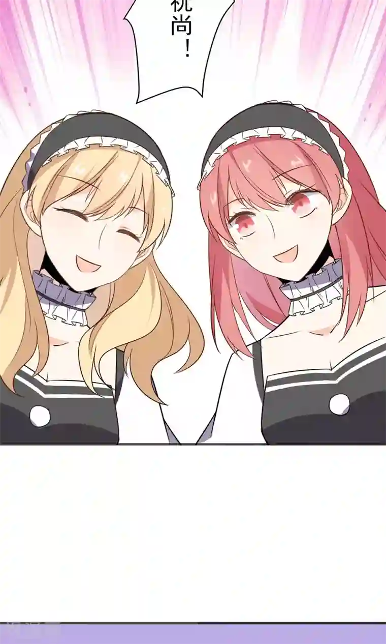 蓝颜祸水第29话 护妻狂魔