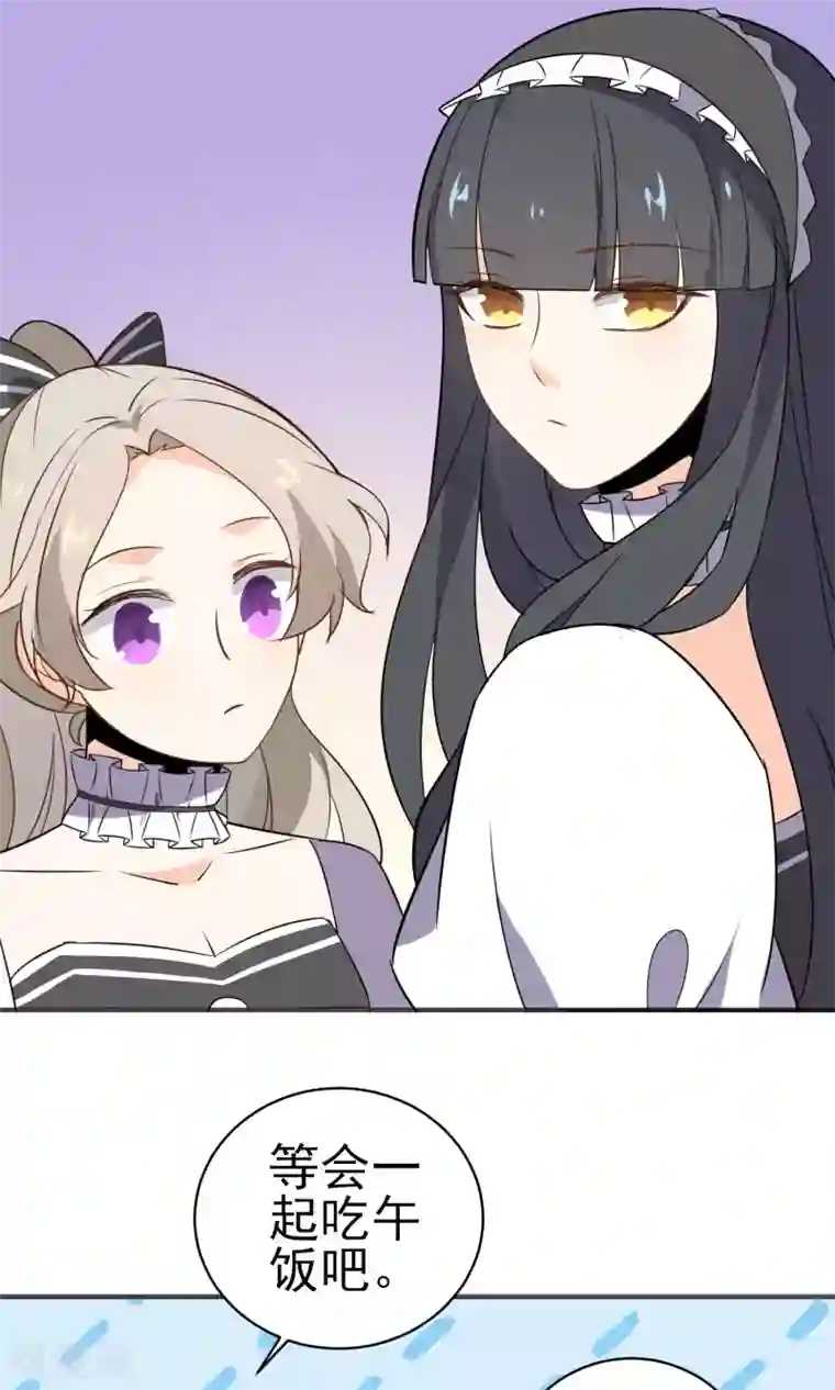 蓝颜祸水第29话 护妻狂魔