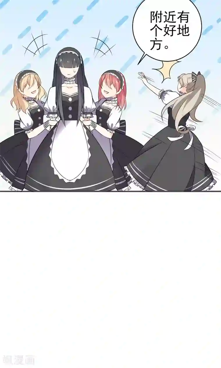 蓝颜祸水第29话 护妻狂魔