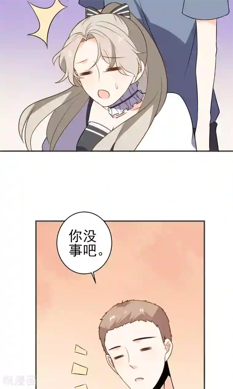 蓝颜祸水第29话 护妻狂魔